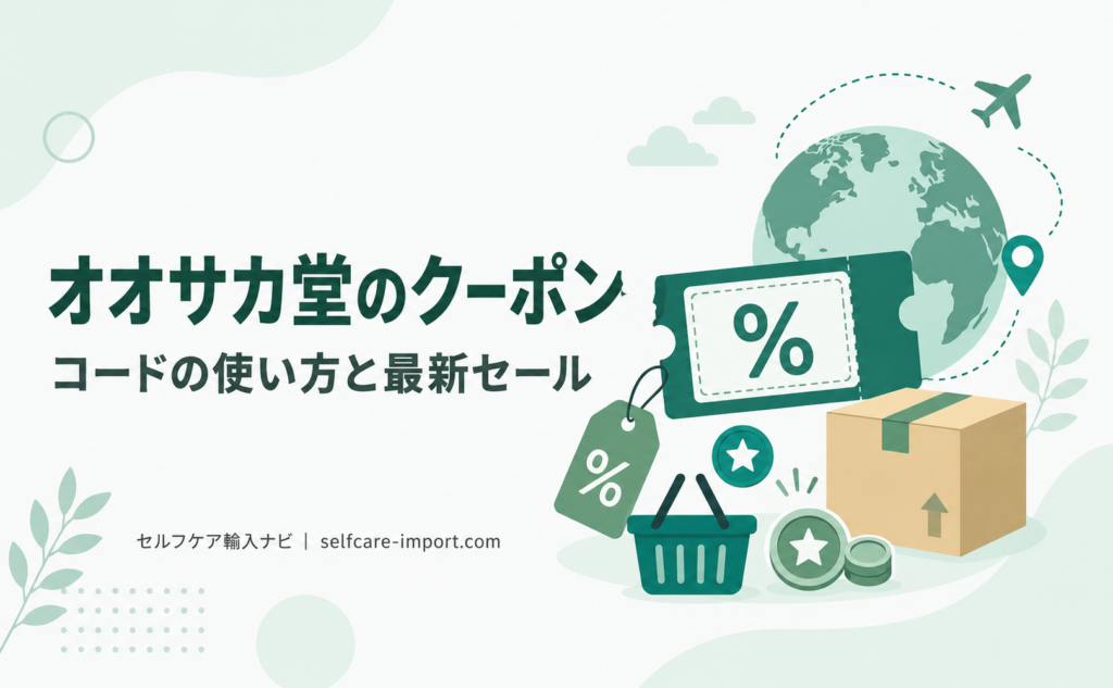 オオサカ堂のクーポン｜コードの使い方と最新セール