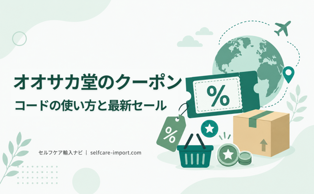 オオサカ堂のクーポン｜コードの使い方と最新セール